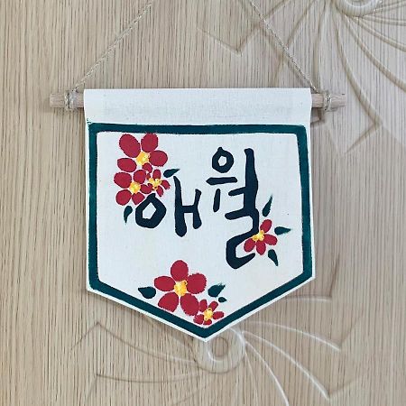 Togŭnnae Jeju Guesthouse מראה חיצוני תמונה