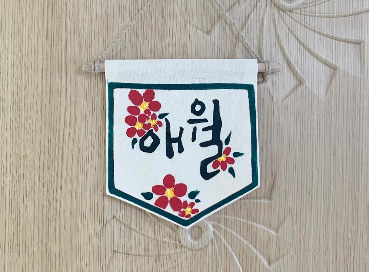 Togŭnnae Jeju Guesthouse מראה חיצוני תמונה